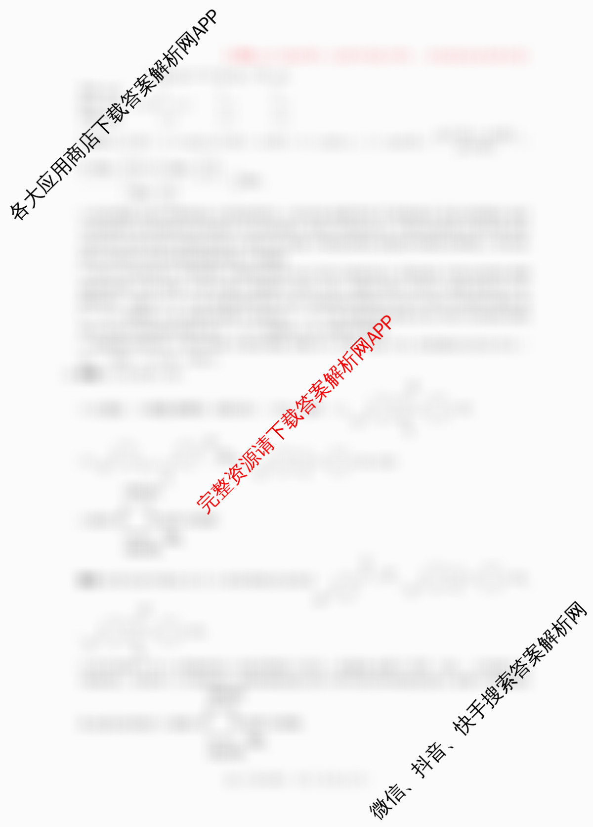 沧州市普通高中2026届高三年级教学质量监测(12月)试卷及答案汇总（含生物 化学 历史等）化学答案