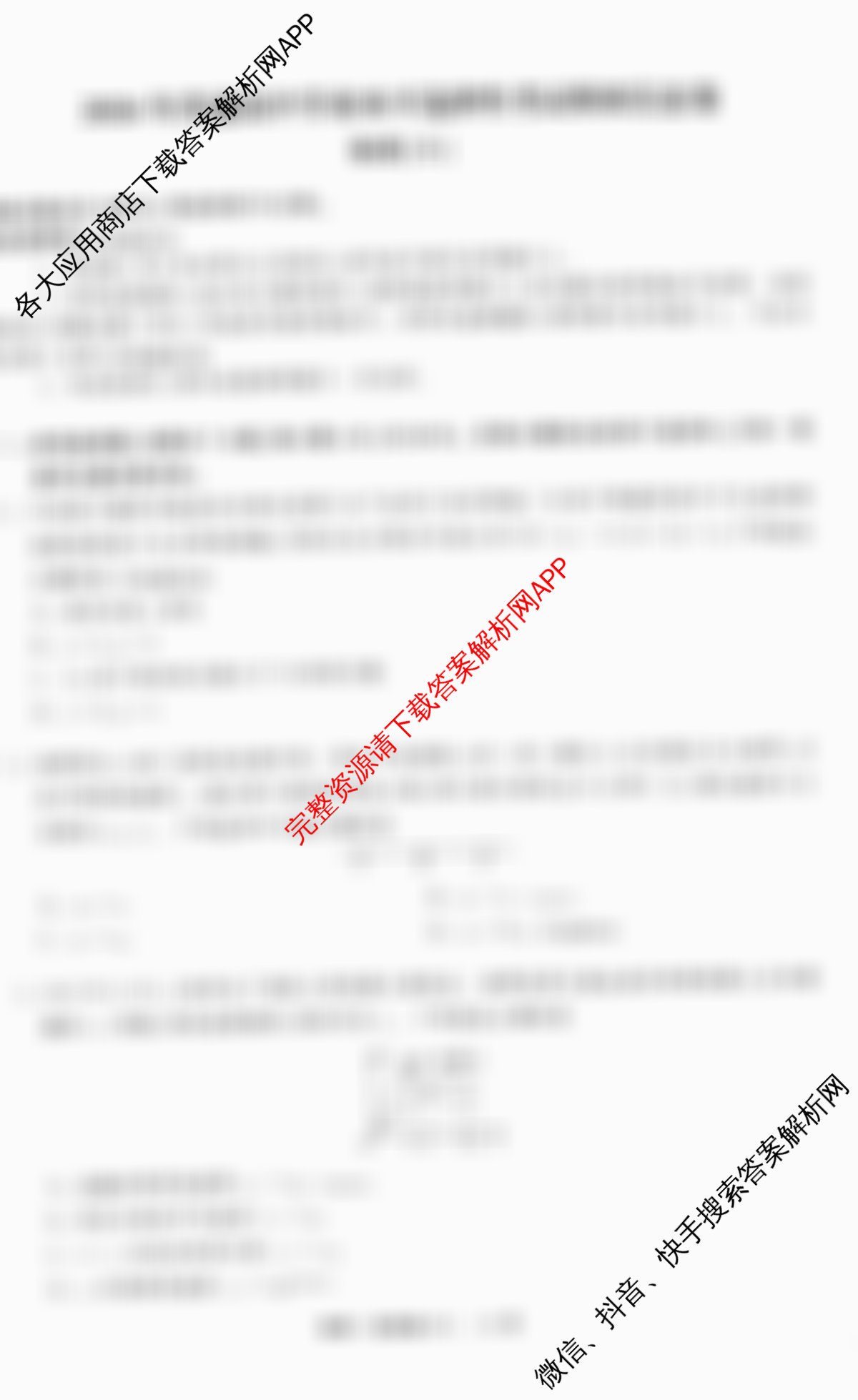 天舟高考衡中同卷2026年普通高等学校招生全国统一考试模拟信息卷(六)6各科答案及试卷: 含英语(B)、地理(GY)、物理(山东版)试卷解析物理试题