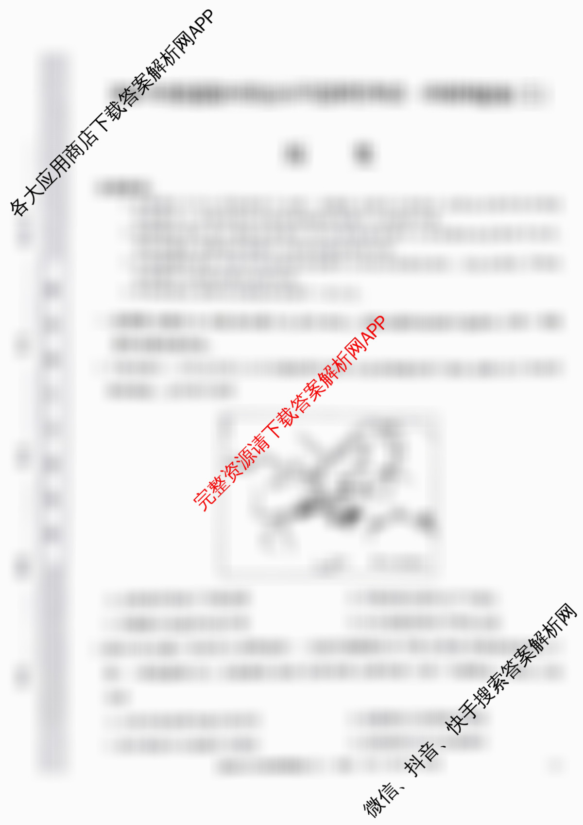 2026年普通高等学校招生全国统一考试冲刺押题卷(三)3试卷及答案汇总（含英语(细体) 语文(粗体) 英语(粗体)等53份）历史试题