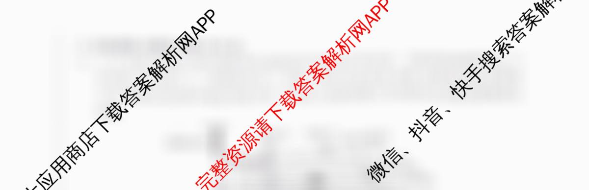陕西省2025-2026学年普集高中高三第一学期第四次月考各科答案及试卷（含化学 数学 生物等）物理试题