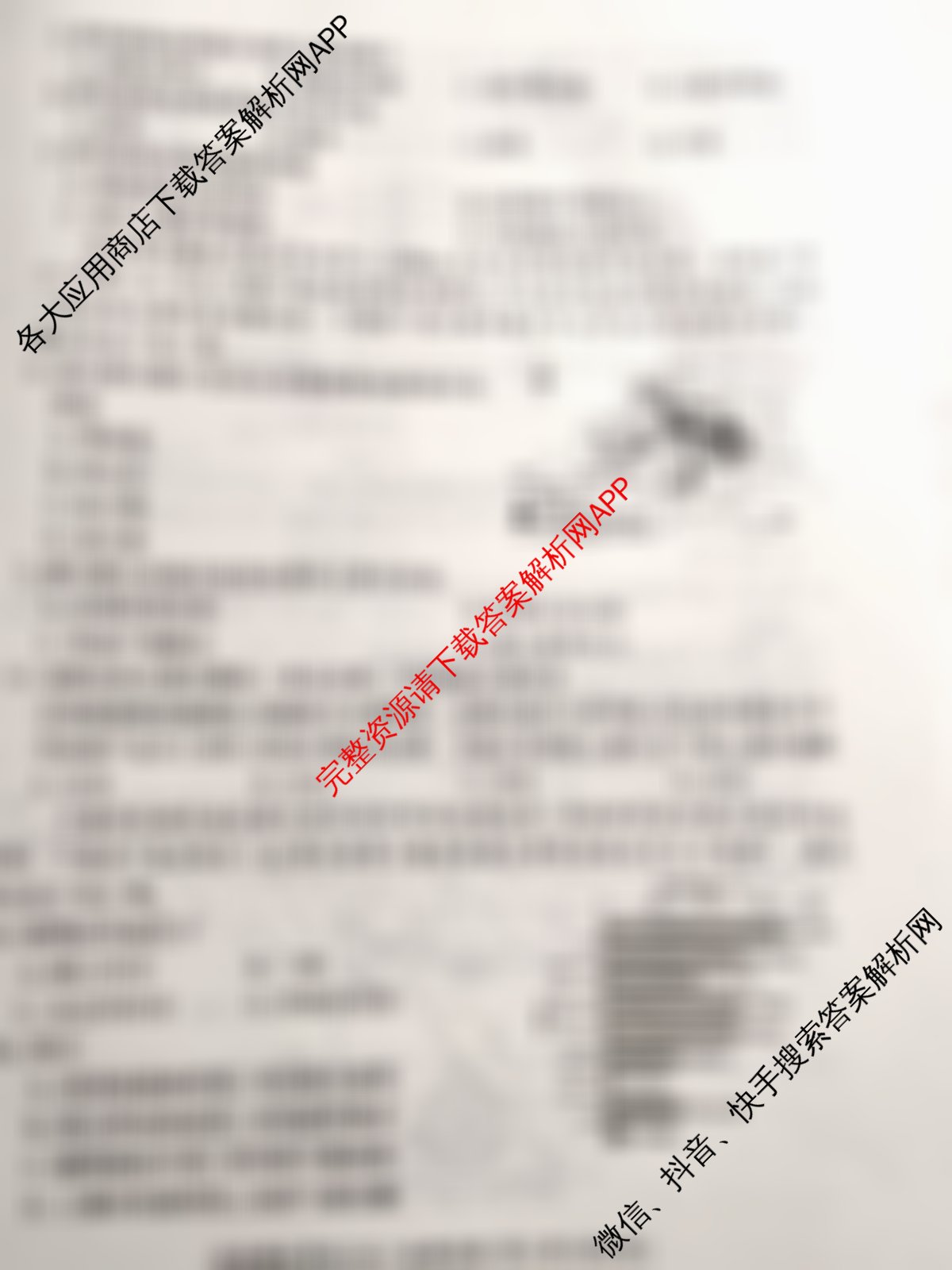 百师联盟2026届高三仿真模拟考试(五): 含化学(百L)、物理(百X)、生物(百E)试卷解析地理试题