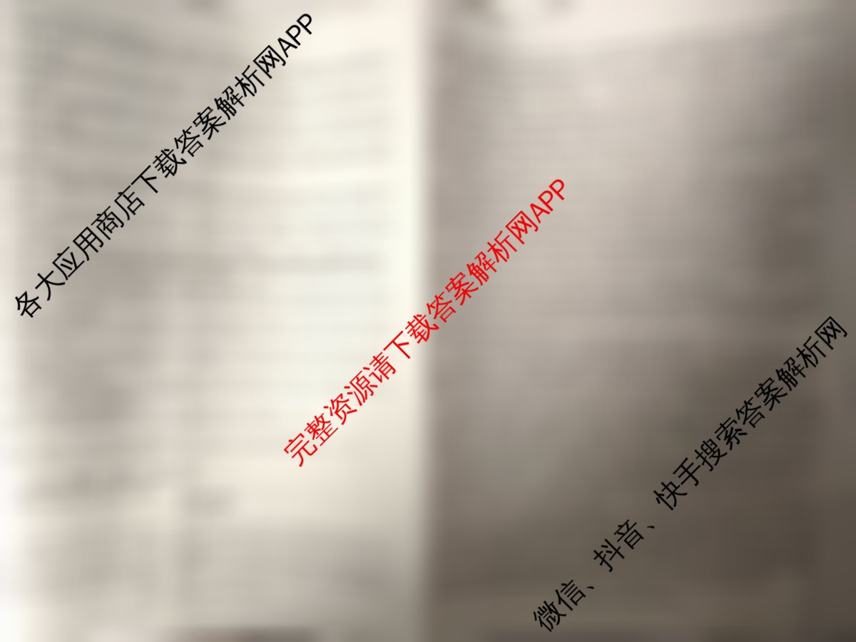 上进联考江西省2024-2025学年高三年级上学期调研测试试题试卷及答案汇总: 含政治、化学、历史试卷解析语文试题