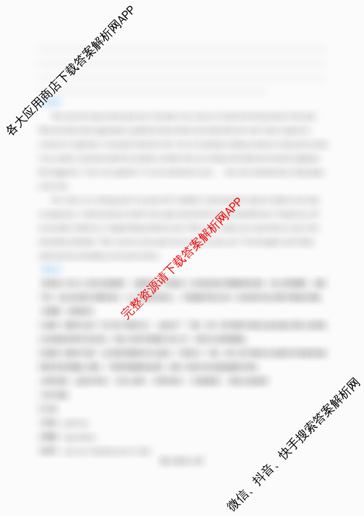 射洪中学高2023级高三上期期中考试试卷及答案汇总: 含化学、地理、数学试卷解析英语答案