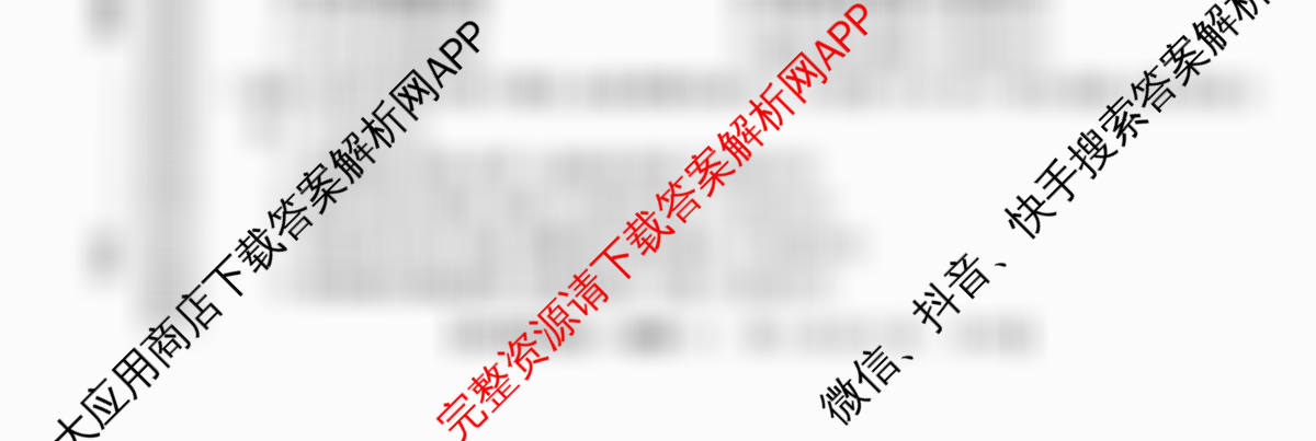 2026普通高等学校招生全国统一考试冲刺押题卷(三)3各科答案及试卷（15科全）地理试题
