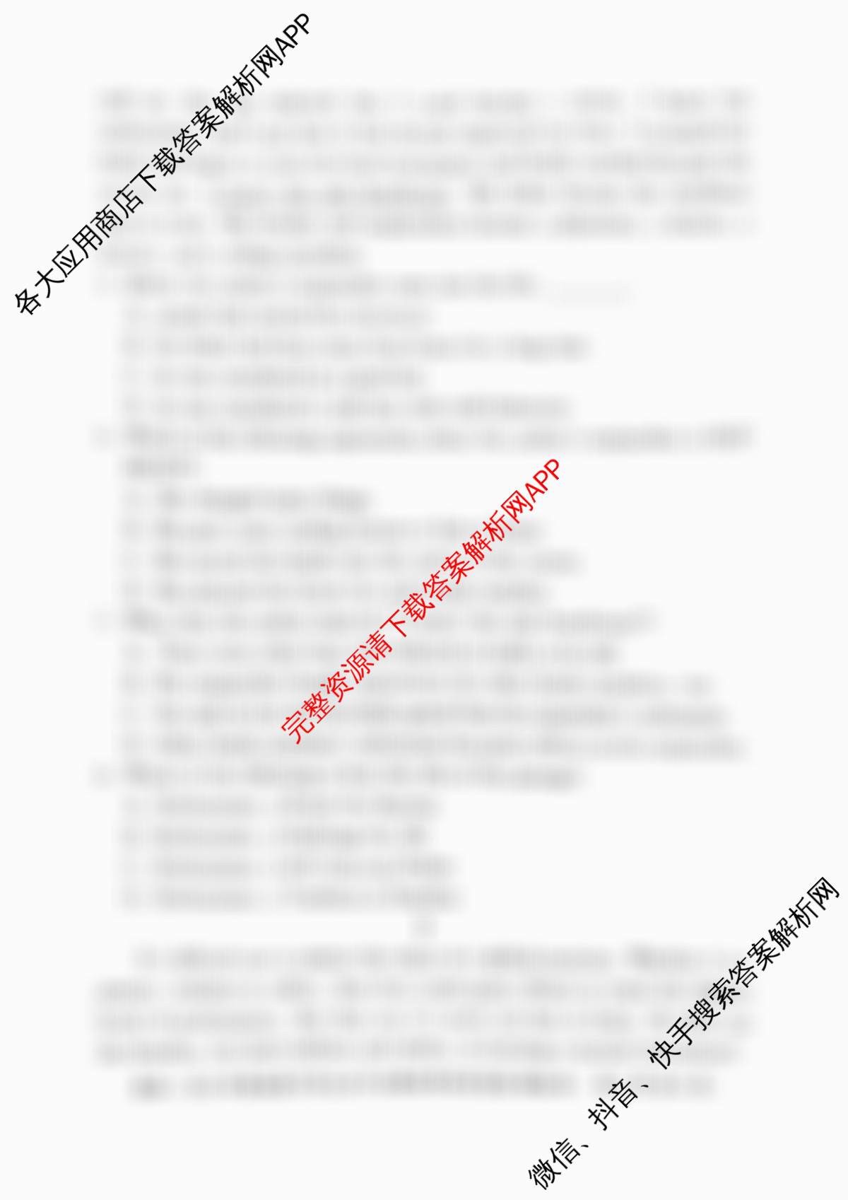 2026年湖南省普通高中学业水合格性考试信息卷(模拟四)试卷及答案汇总(已更新数学、英语、历史等9份)英语试题