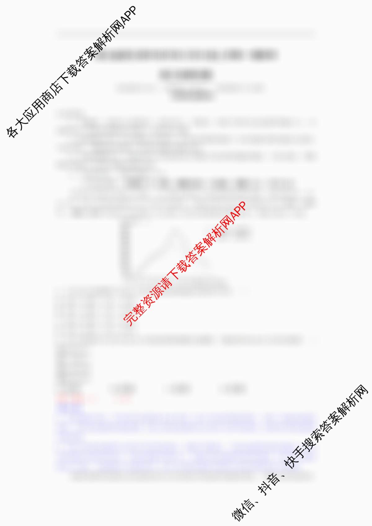 湖北省部分高中协作体2026届上学期一模联考高三(含数学 语文 地理等)地理答案 湖北省部分高中协作体2026届上学期一模联考高三(含数学 语文 地理等)地理答案