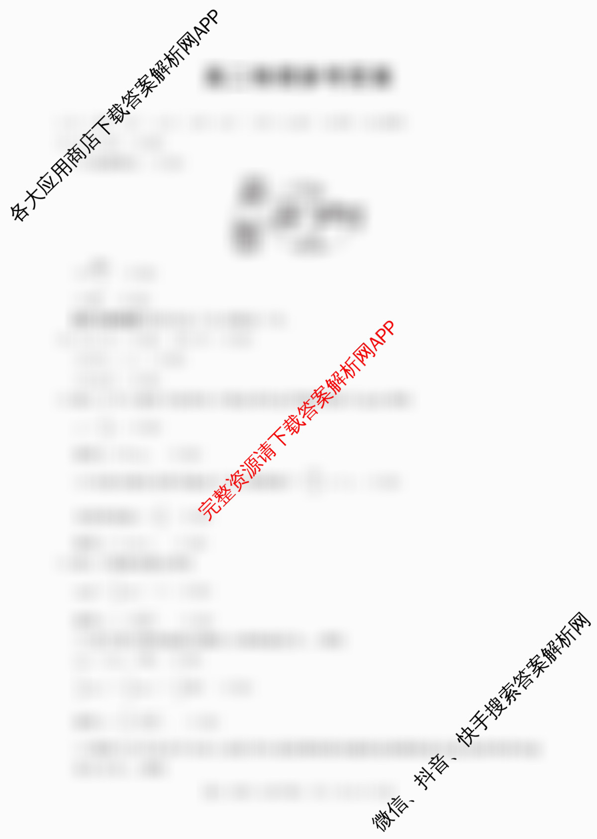 广东省2025-2026学年高二12月联考(12.18)（含物理 语文 地理等）物理答案