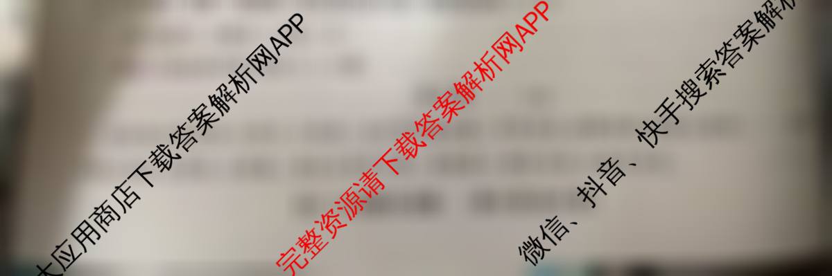 皖江名校联盟2025-2026学年高三质量检测[D-026]（9科全）语文试题