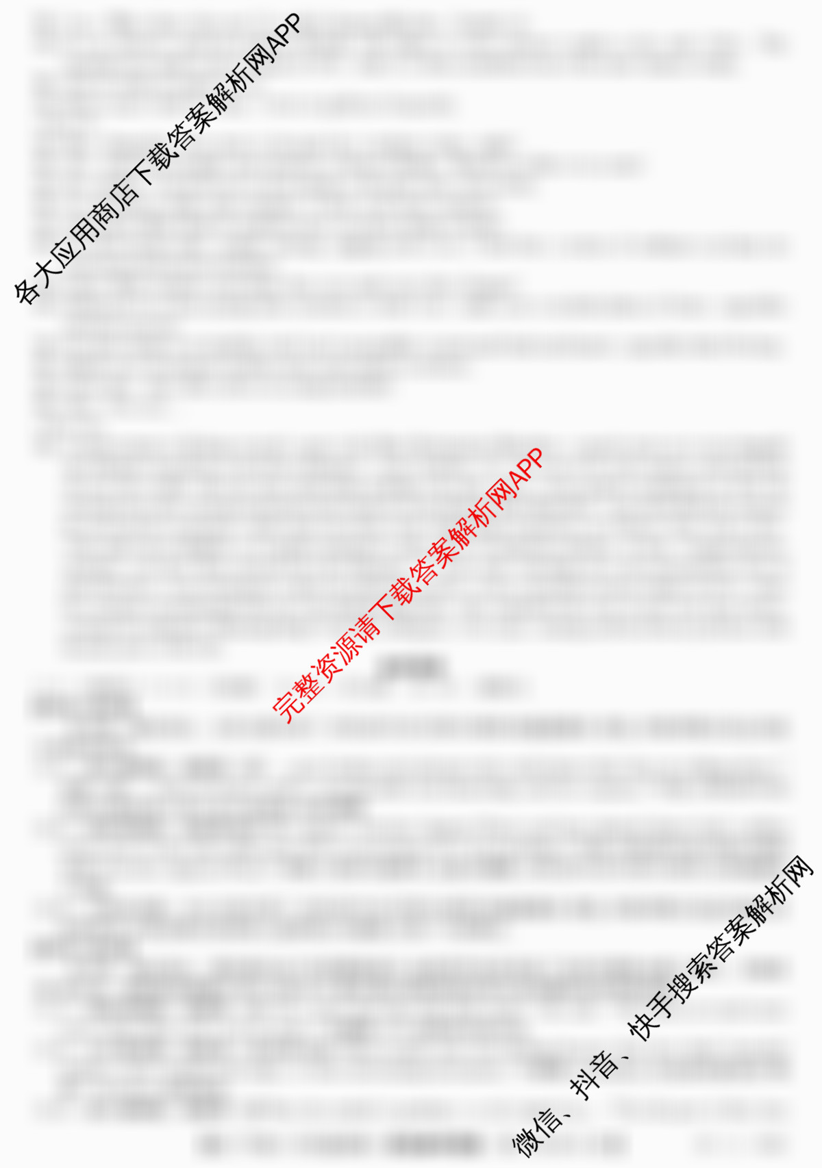 河北省2025-2026学年高三年级9月质量检测(26-L-056C)试卷及答案汇总（含语文、数学、生物等）英语答案