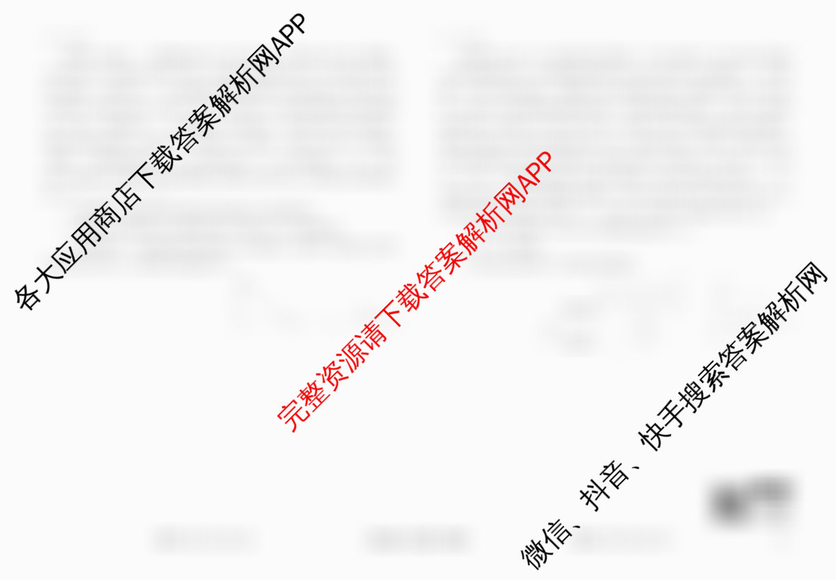 衡水金卷先享题调研卷2026年普通高等学校招生全国统一考试模拟试题(六)6试卷及答案汇总（含物理(L)、地理(GD)、历史(GD)等91份）物理试题