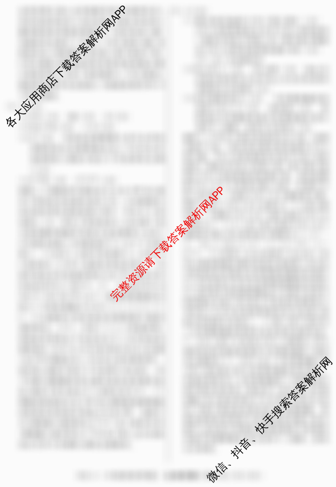 2026届冲刺调研押题实战演练(二)2试卷及答案汇总（含历史(SD6) 历史(新S6J) 政治(SD6)等）生物答案