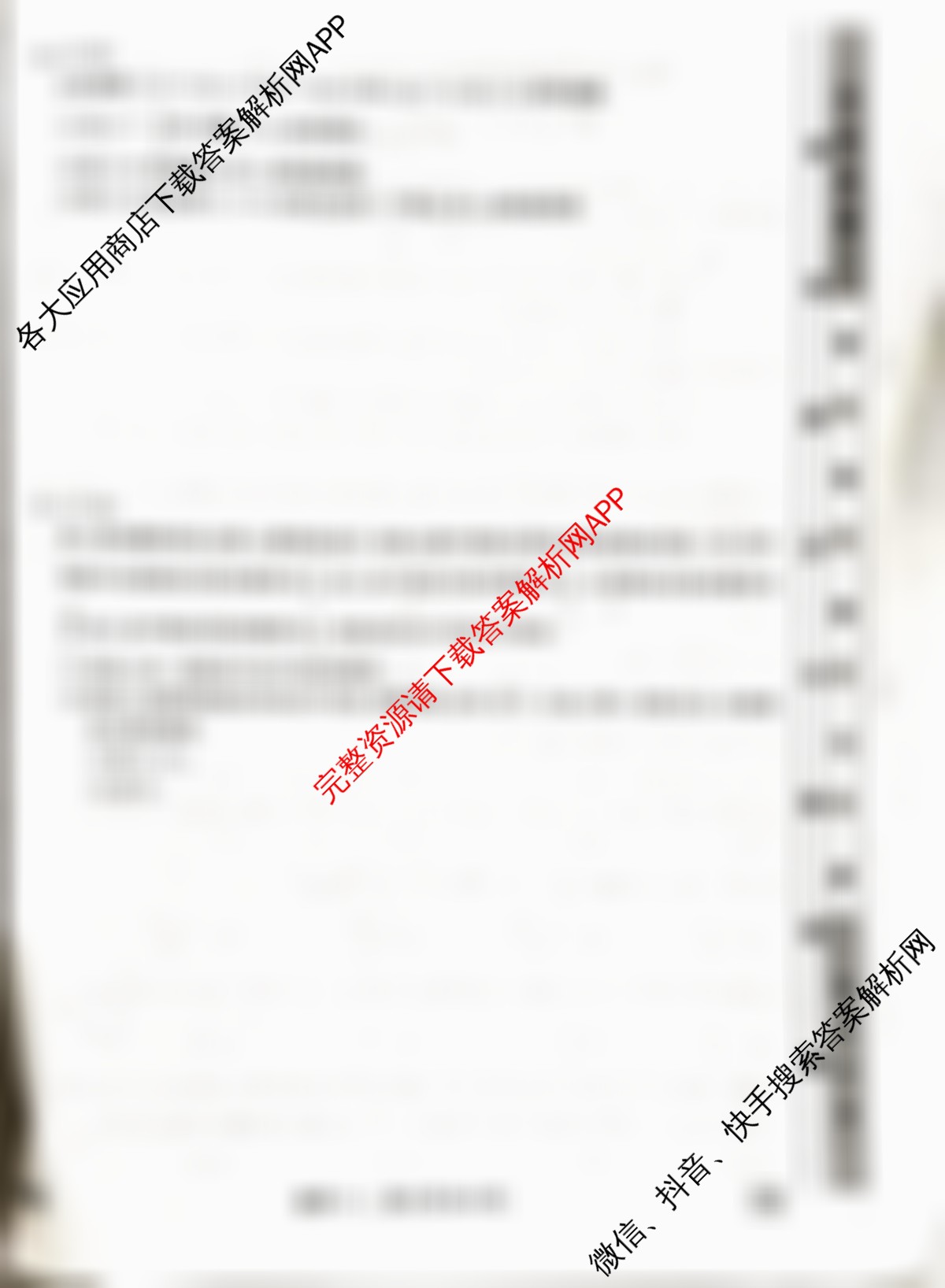 衡水名师卷高考模拟调研卷 2026年普通高等学校招生全国统一考试模拟试题(一)1各科答案及试卷: 含物理(空心菱形)、物理(菱形点)、化学(双菱形)试卷解析数学试题