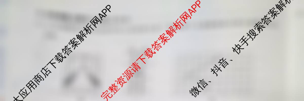 2026年全国高考冲刺压轴卷(一)1试卷及答案汇总(已更新地理(B1) 地理(湖南) 历史(河南)等67份)物理试题