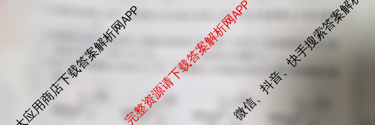 2026年全国高考冲刺压轴卷(一)1试卷及答案汇总(已更新地理(B1) 地理(湖南) 历史(河南)等67份)物理试题