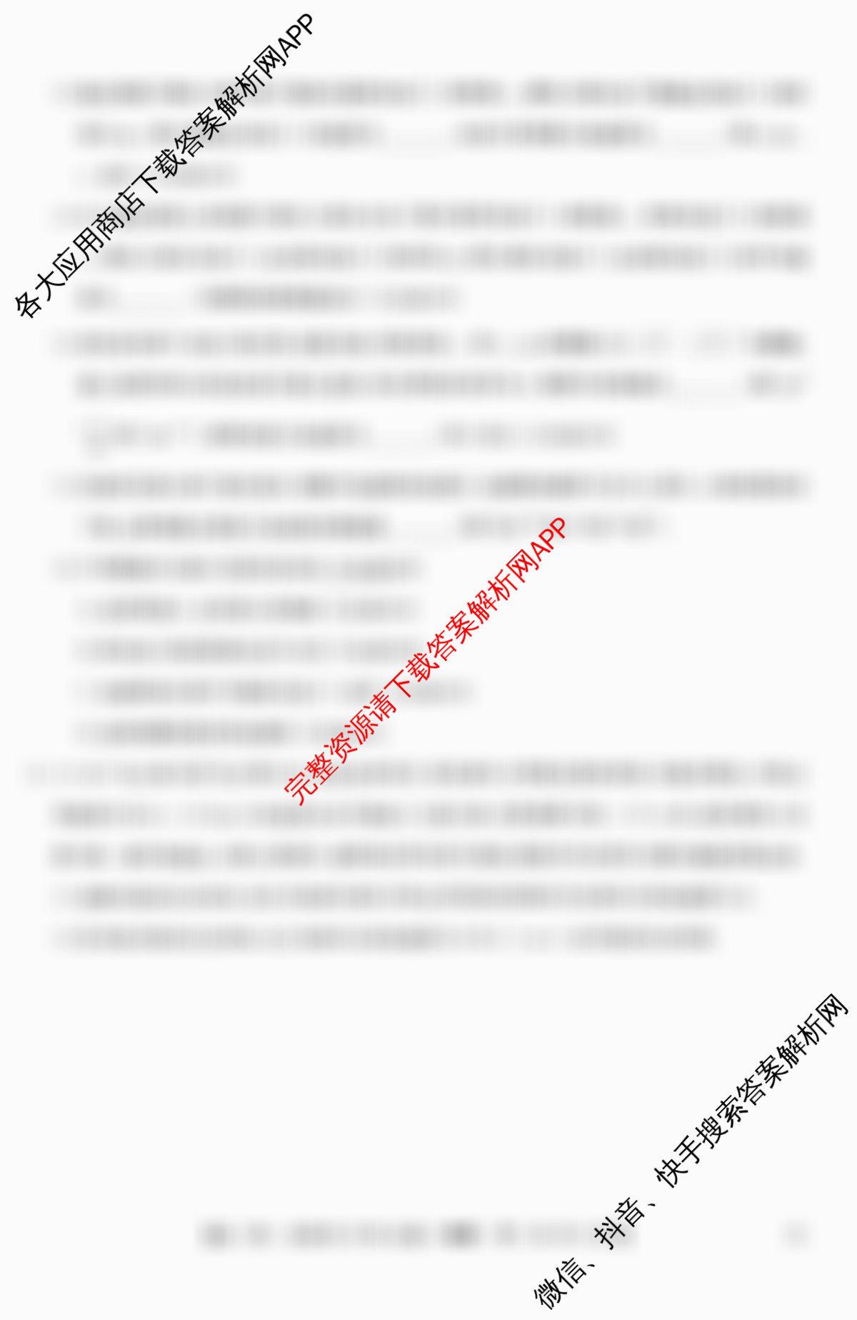 全国名校大联考2025~2026学年高三第一次联考(月考): 含数学 化学(A2) 地理(A1)试卷解析物理试题