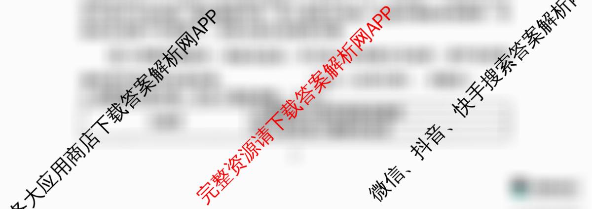 安徽省淮南市2024-2025学年度九年级第二次模拟(已更新化学 语文 道德与法治等7份)语文试题