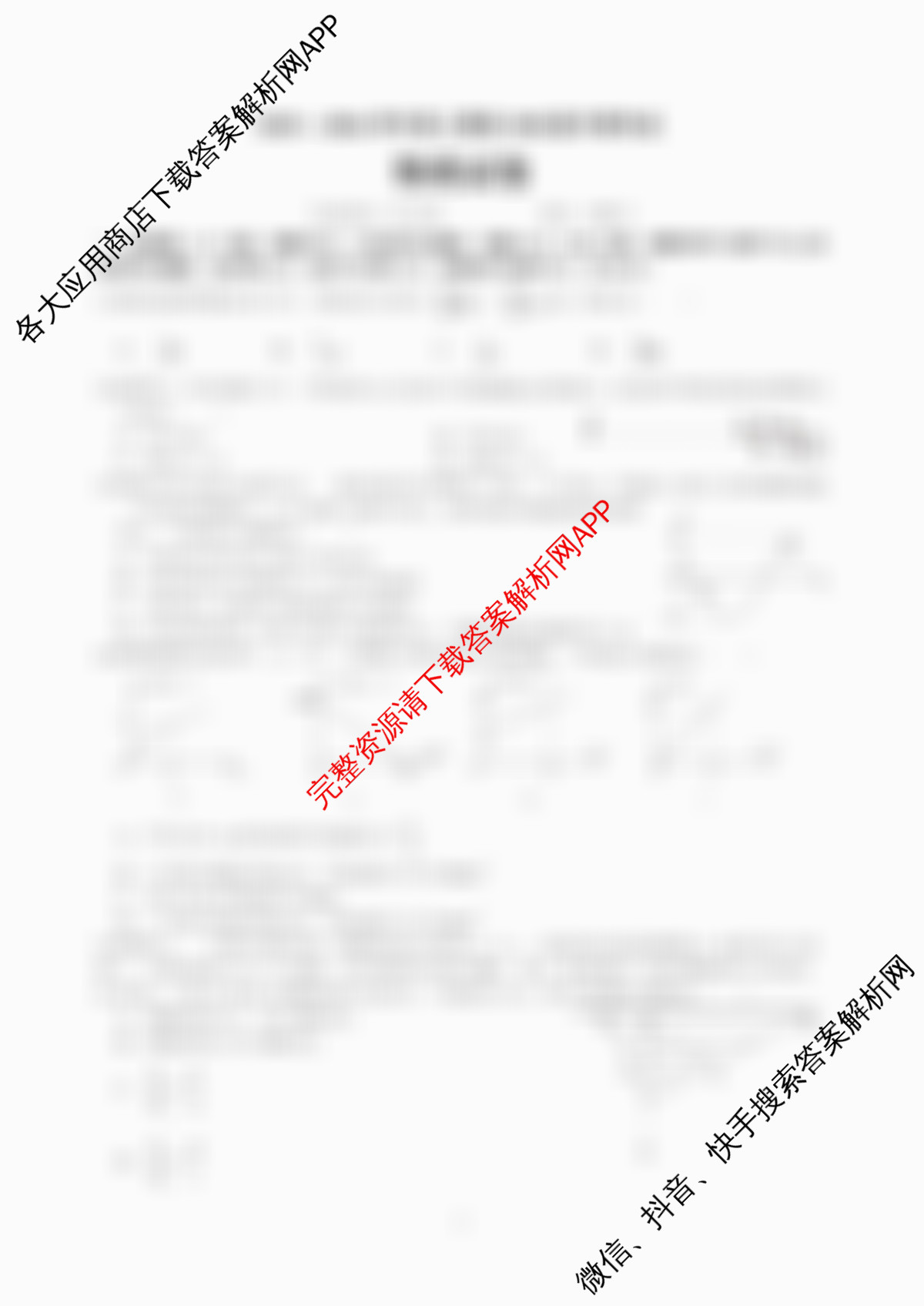 成都七中2025-2026学年度上期高2026届半期考试高三(已更新英语、数学、历史等9份)物理答案