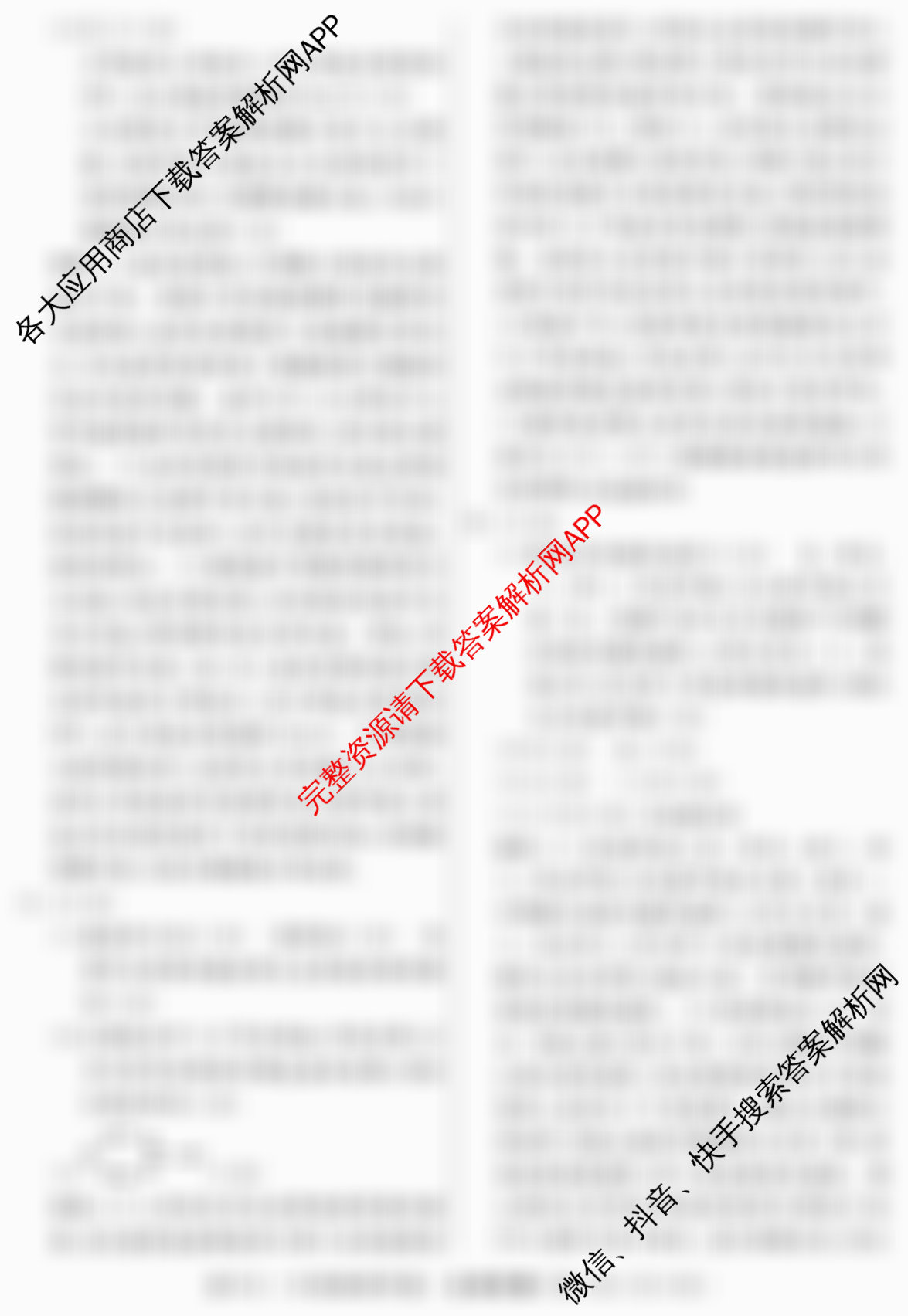 2026届冲刺调研押题实战演练(三)3各科答案及试卷（含地理(SD6)、物理(XS6J)、历史(HB6)等35份）生物答案