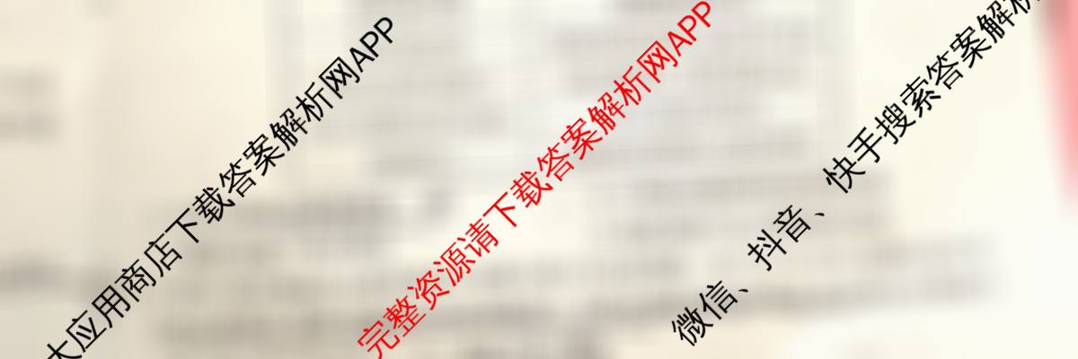 耀正文化2026届高三年级12月名校阶段检测试卷及答案汇总（含化学 历史 英语等10份）历史试题