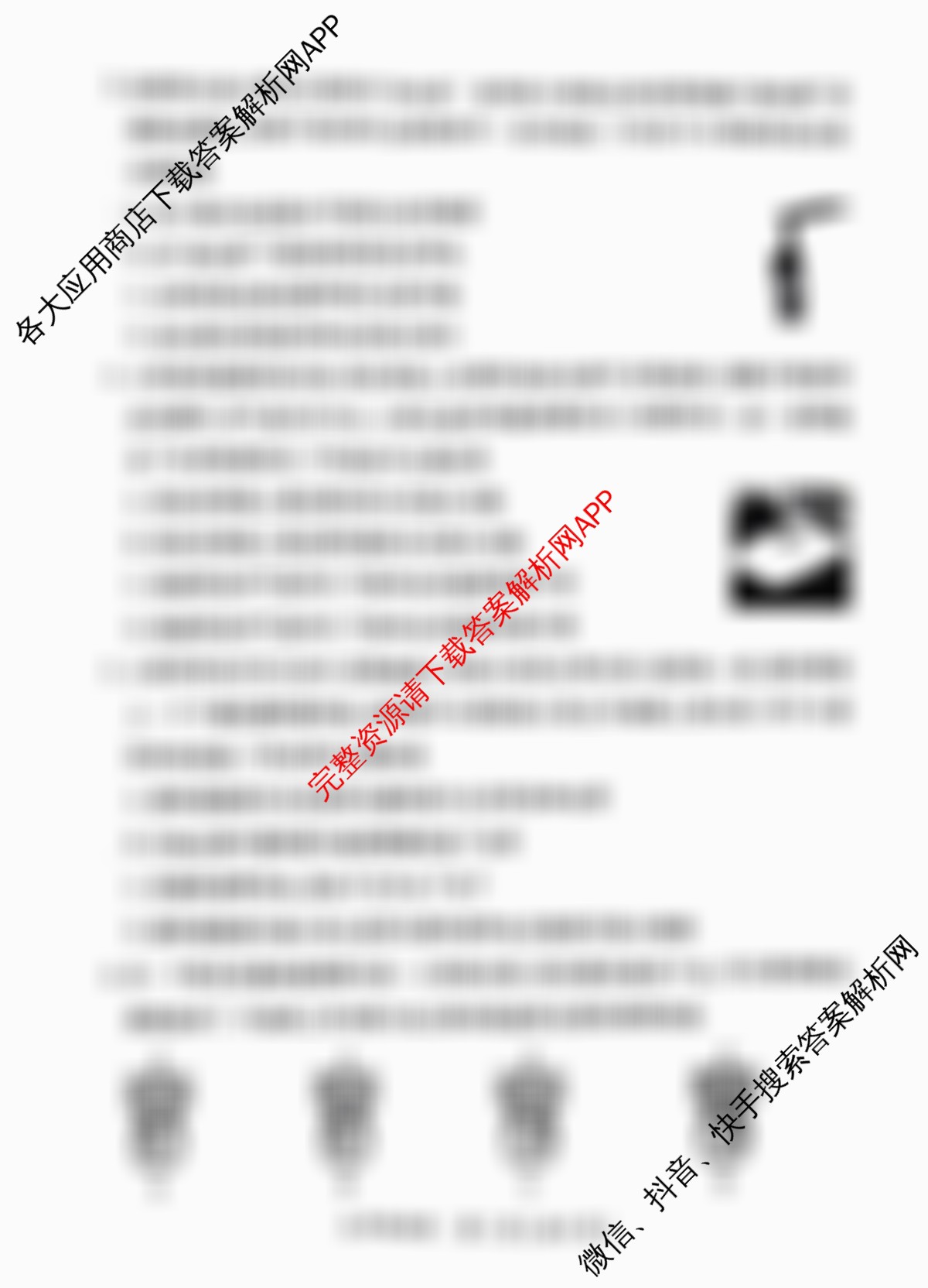 晋一原创测评山西省2024-2025学年第一学期九年级期中质量监测试卷及答案汇总（10科全）物理试题