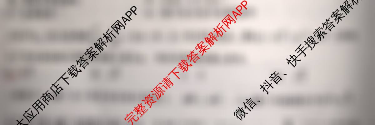 [达州二诊]达州市普通高中2025届第二次诊断性测试: 含化学、地理、数学试卷解析数学试题