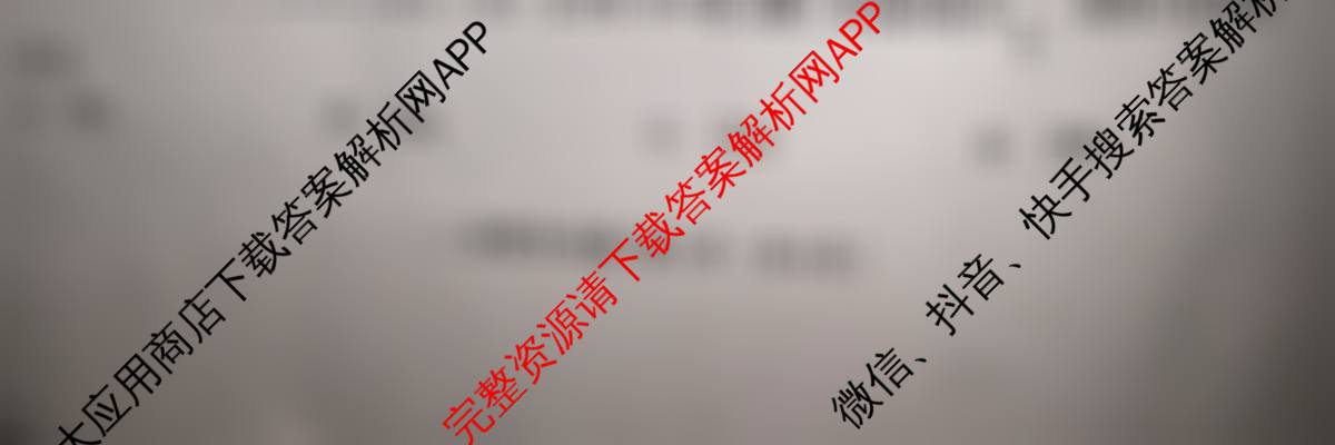 [达州二诊]达州市普通高中2025届第二次诊断性测试: 含化学、地理、数学试卷解析数学试题