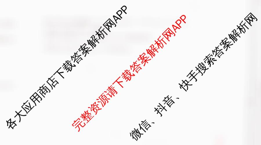 2026年陕西省高考适应性检测(一)试卷及答案汇总（含化学 地理 数学等）数学试题