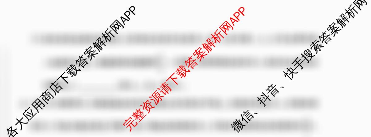 天一大联考2025-2026学年高三4月联考(SHAX202604)(4.7)各科答案及试卷（含物理 生物 地理等9份）物理试题