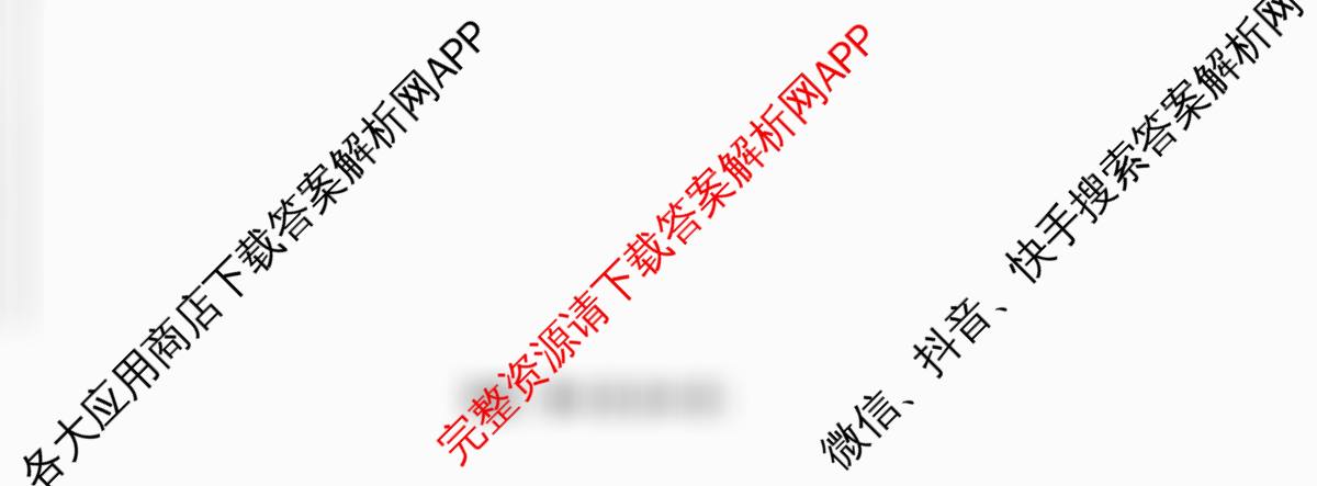 天一大联考2025-2026学年高三4月联考(SHAX202604)(4.7)各科答案及试卷(已更新政治 历史 地理等9份)物理试题