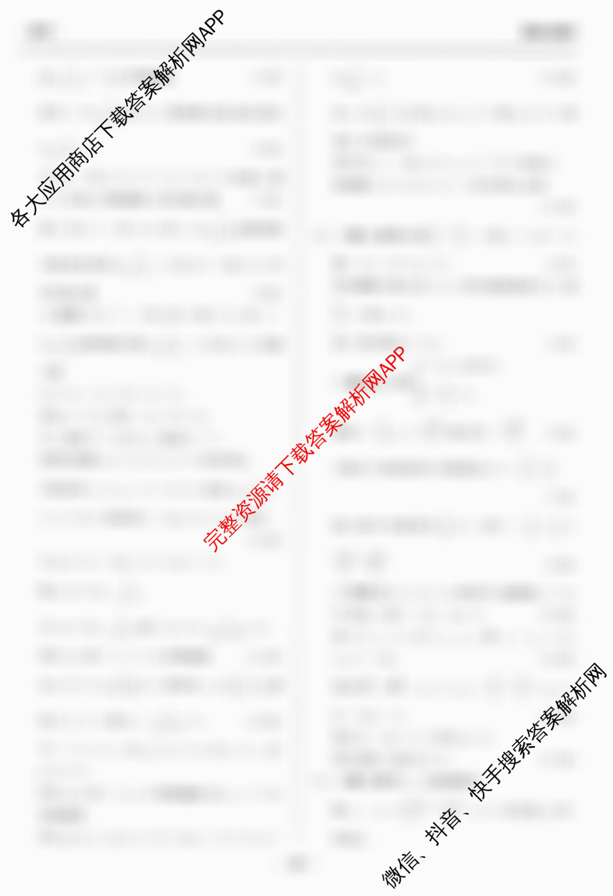 天舟高考衡中同卷2026年普通高等学校招生全国统一考试模拟信息卷(六)6各科答案及试卷（含物理(HJ) 地理(WY) 历史(WY)等35份）数学答案