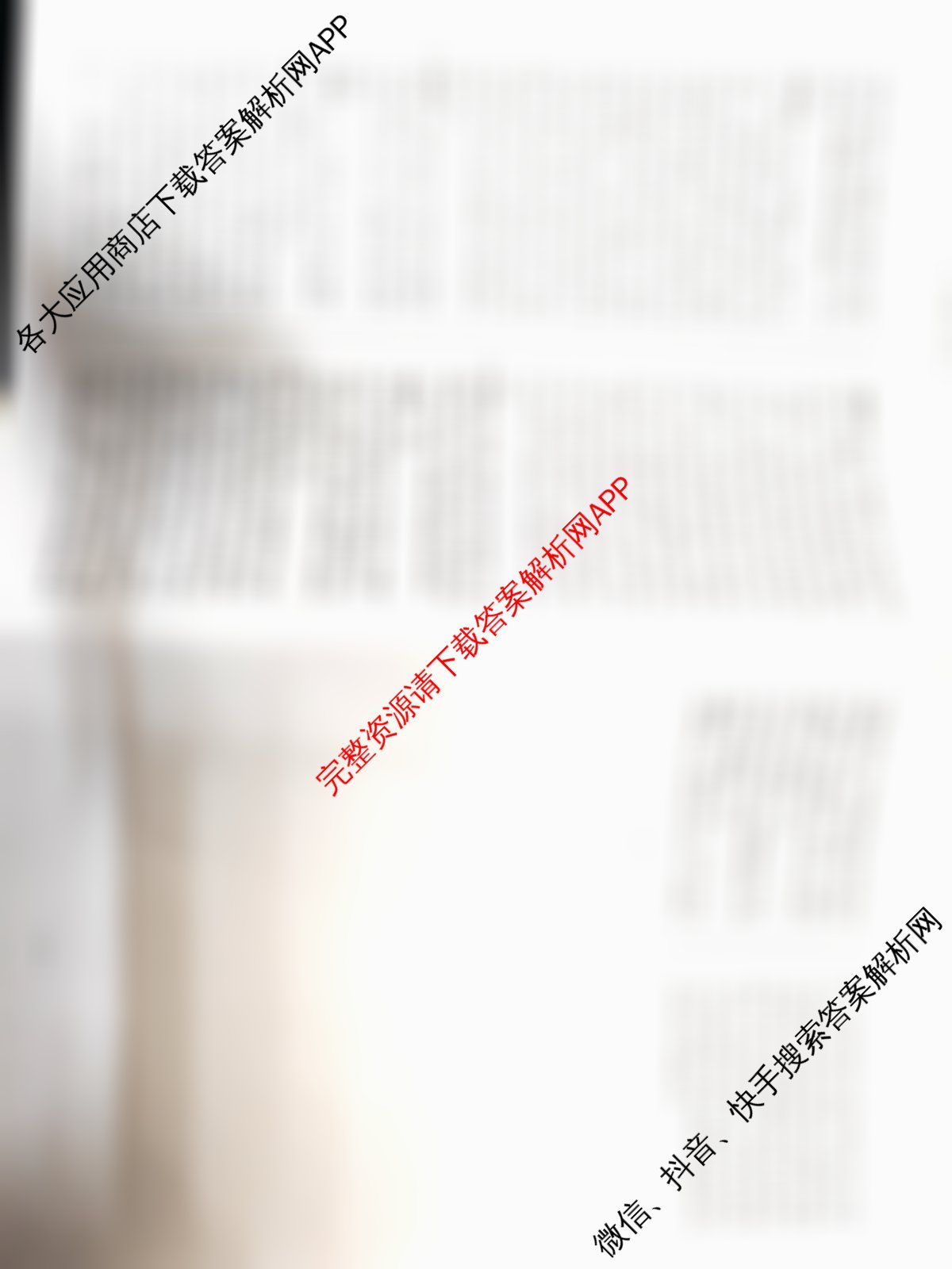 天一大联考2026届高考全真模拟卷(三)3试卷及答案汇总（含政治(陕西专版)、生物(安徽专版)、生物(河北专版)等49份）历史答案