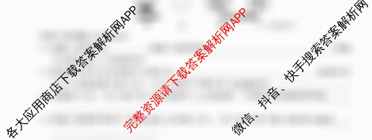 2026年普通高等学校招生全国统一考试猜题信息卷(一)1各科答案及试卷（含物理(B1)、地理(B3)、生物(B4)等）化学试题