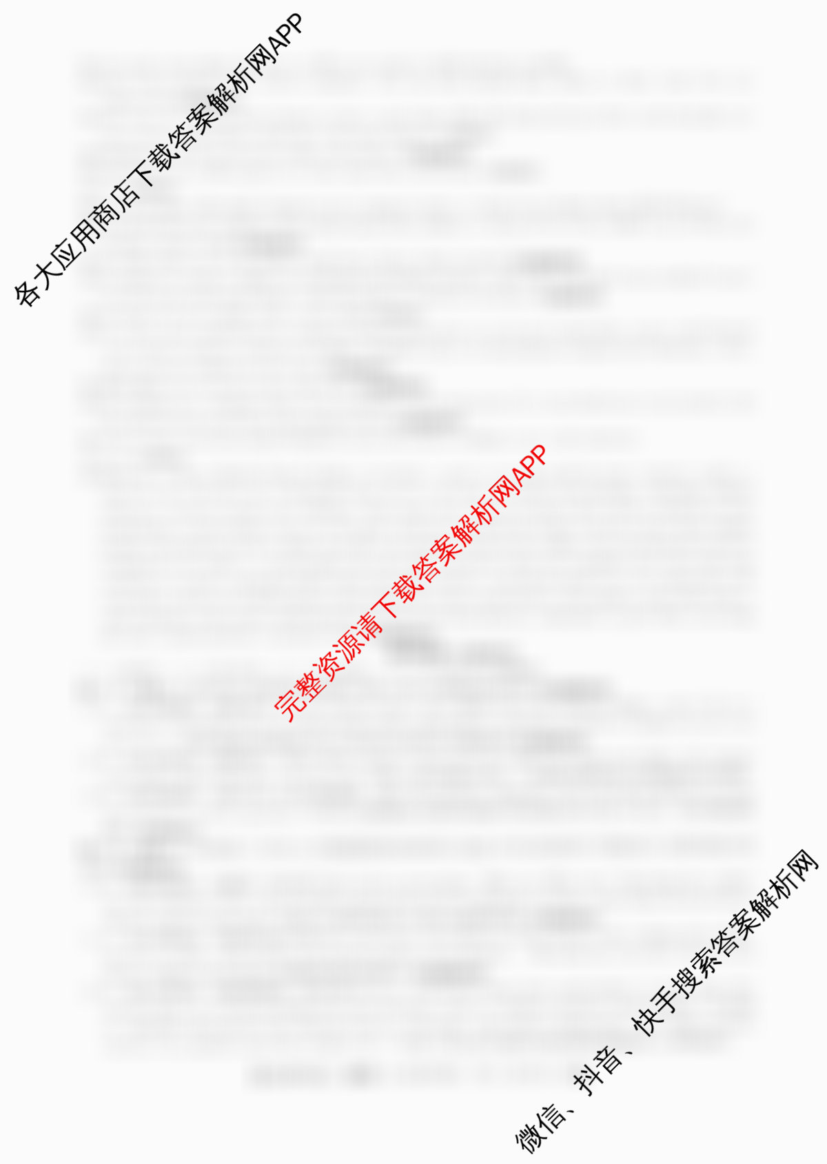 2026普通高等学校招生全国统一考试冲刺押题卷(五)5试卷及答案汇总（含生物(HBJ) 政治(C) 地理(HNY)等）英语答案