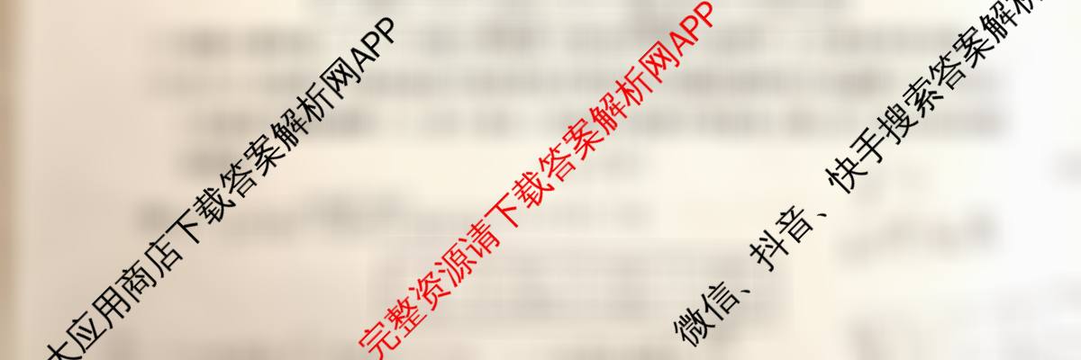 耀正文化2026届高三年级12月名校阶段检测试卷及答案汇总（含化学 历史 英语等10份）数学试题