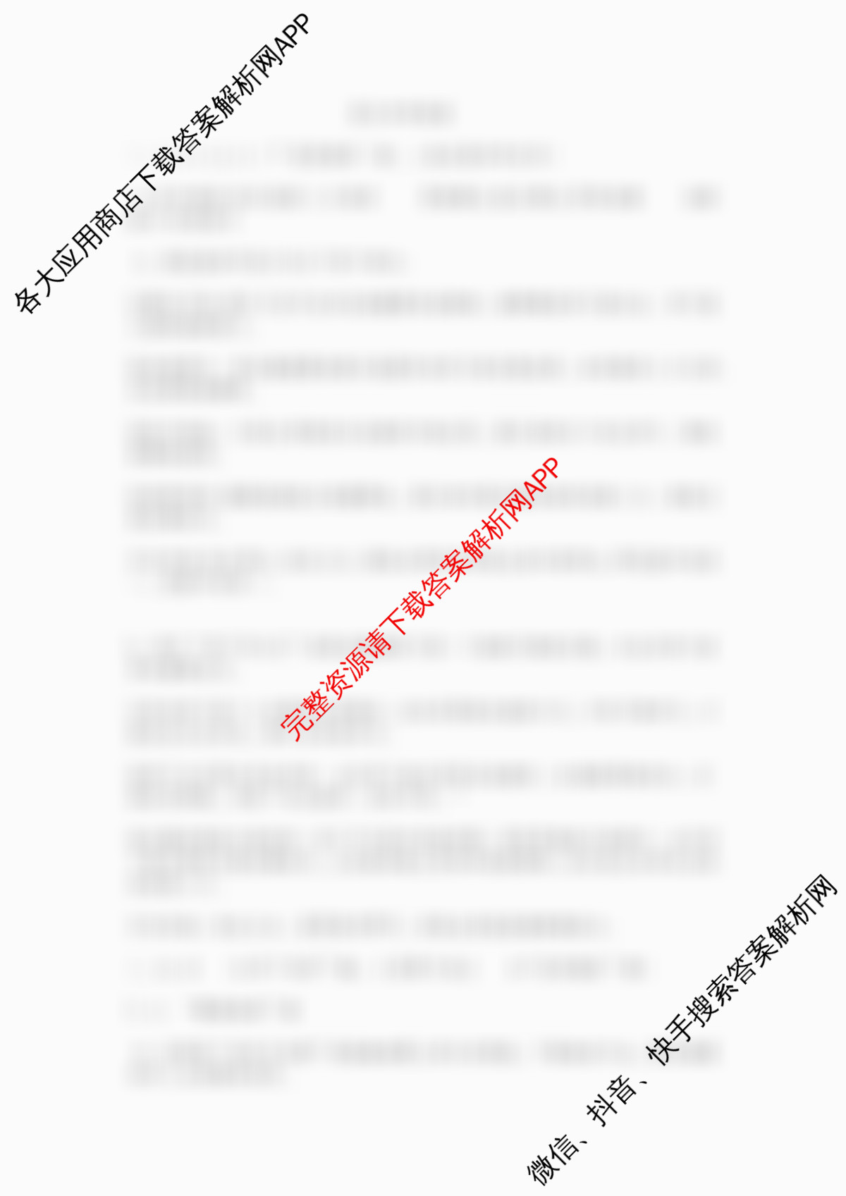 山西省三金联盟高一年级上学期第二次联合考试试题(卷)12.18各科答案及试卷（含英语、物理、历史等）语文答案