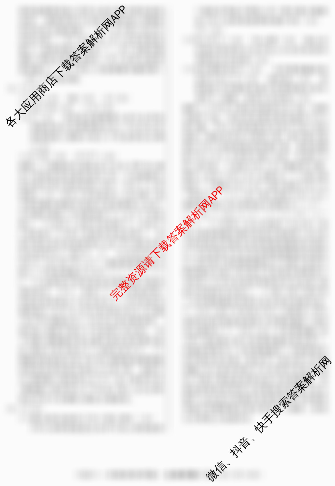 2026届冲刺调研押题实战演练(二)2试卷及答案汇总（含历史(SD6) 历史(新S6J) 政治(SD6)等）生物答案