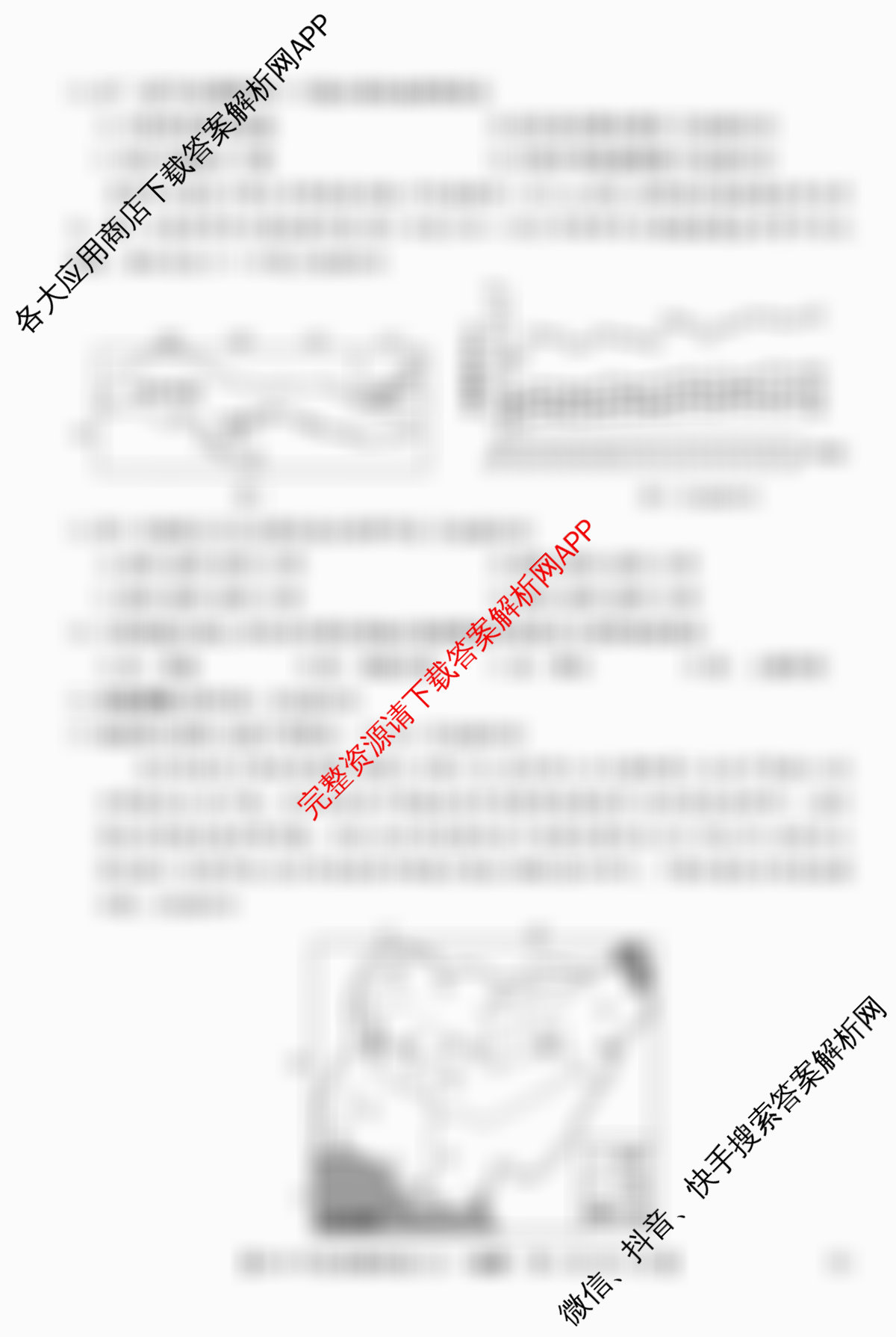 2026年全国高考仿真模拟卷(五)5(已更新历史(E3)、历史(河南)、生物(山东)等35份)地理试题