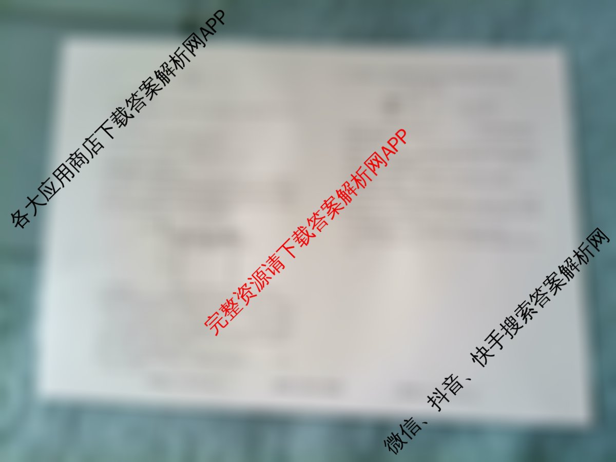衡水真题密卷2025-2026学年度综合能力调研检测(三)3各科答案及试卷（14科全）物理试题