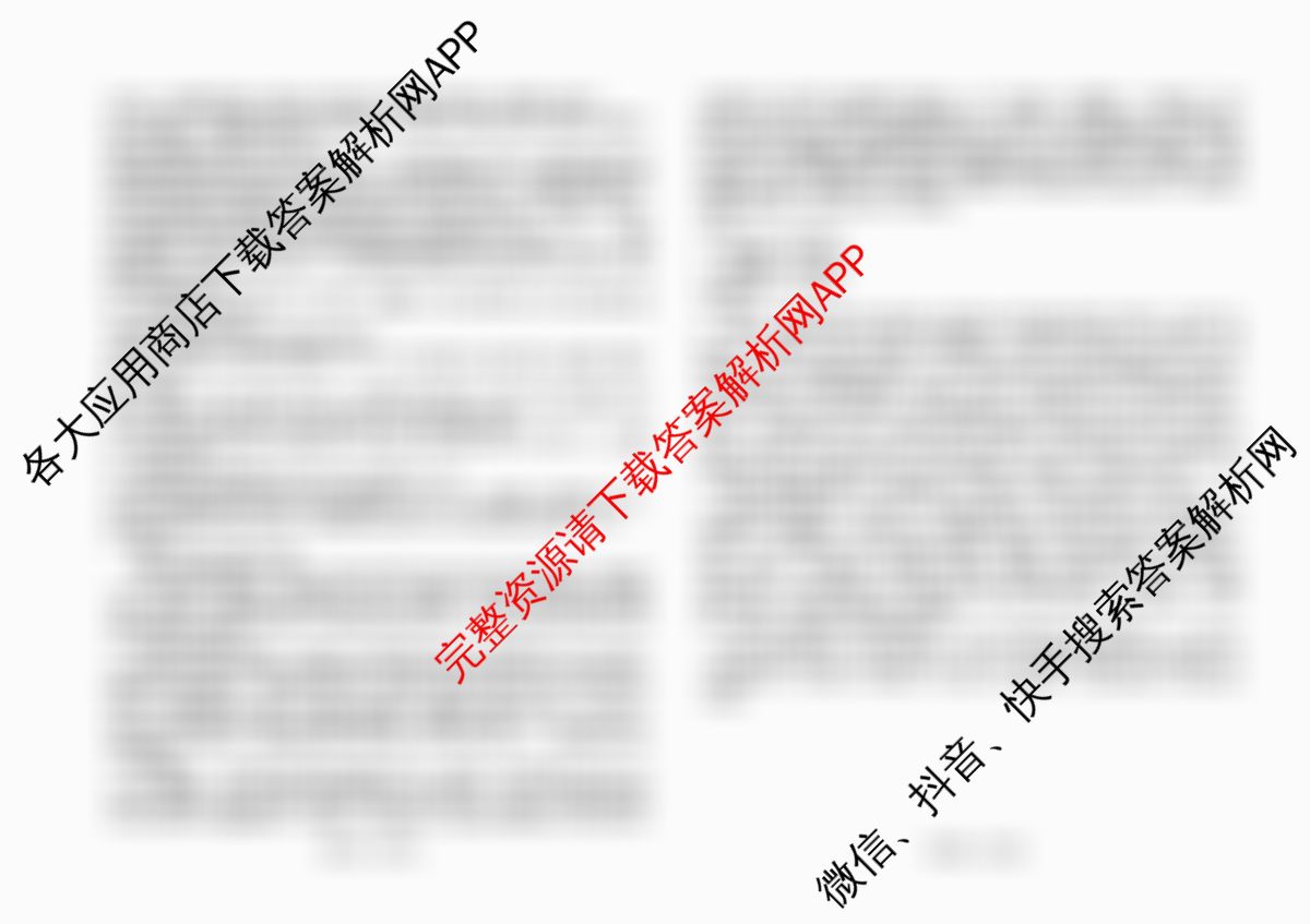 山西省阳泉一中2025年高二分班考试试卷及答案汇总（含地理 英语 语文等9份）语文答案