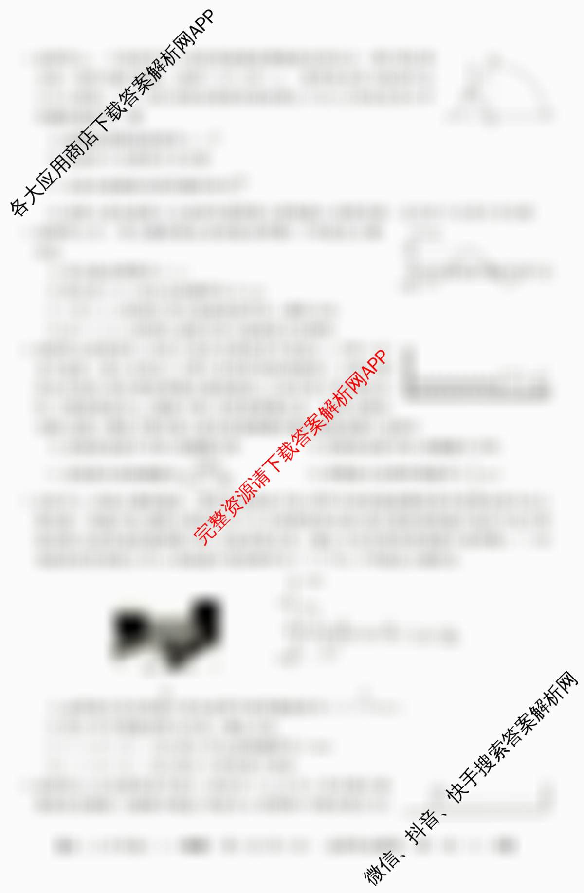 2024~2025全国名校高二上学期第二次月考试卷（含历史(选择性必修②-BB-G-唐) 政治(必修4-BB-G-唐) 英语(选择性必修第一册-RJ-G-唐)等）物理试题