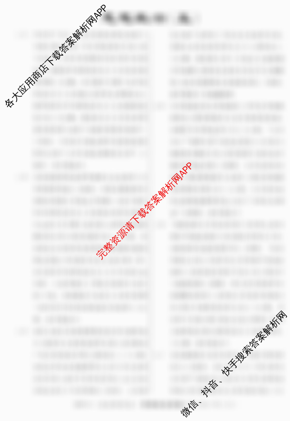 2026年普通高等学校招生统一考试最新模拟卷(五)5各科答案及试卷（40科全）政治答案