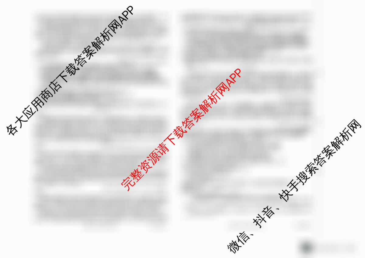 安徽省2026届九年级试卷(43c)（含数学、历史、英语等）语文试题