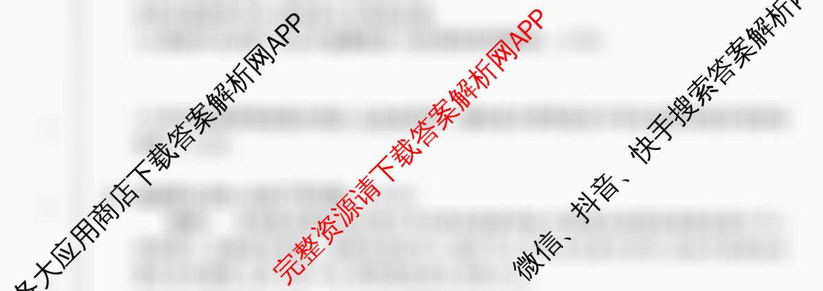 2025年陕西省初中学业水考试定心卷（11科全）地理试题