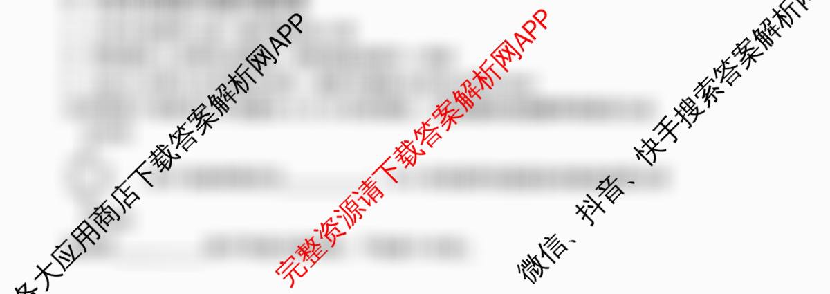辽宁省大连市第八中学2025-2026学年度下学期高二年级4月阶段测试（含化学、政治、数学等9份）化学试题