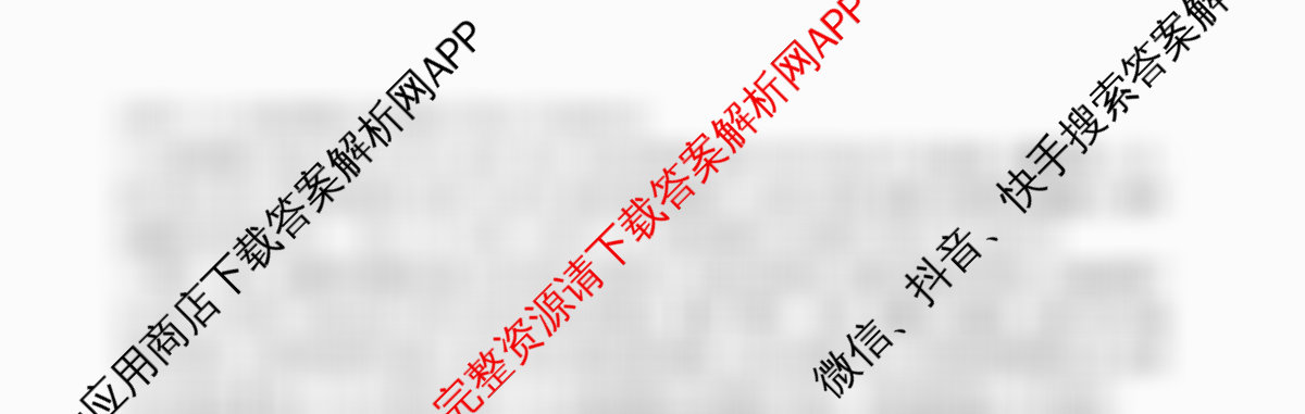 2026年全国高考仿真模拟卷(一)1（含化学(A N) 政治(C N) 物理(A N)等14份）地理答案