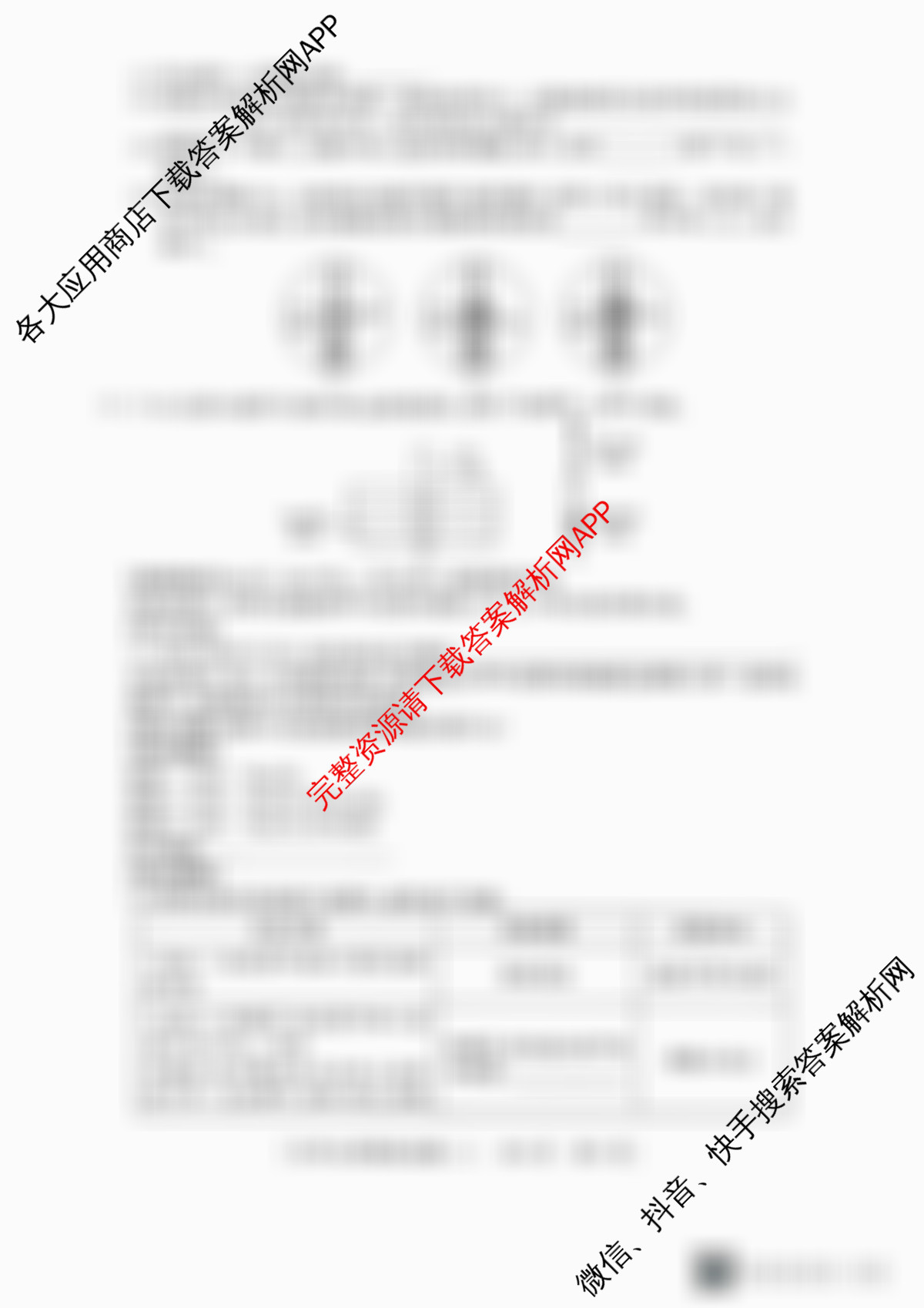 2026年陕西省初中学业水考试全真模拟试题(二)[试卷类型A]各科答案及试卷（含物理 道德与法治 英语等）化学试题
