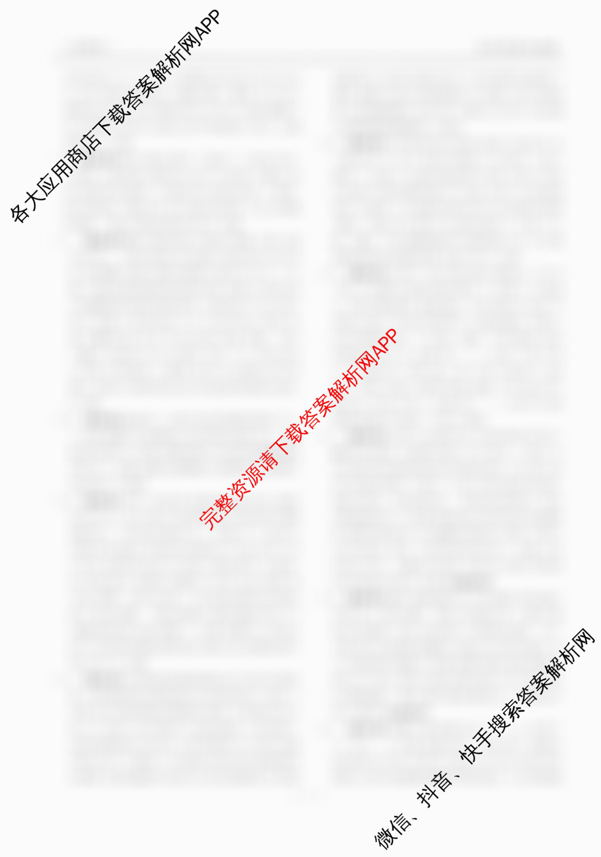 衡水金卷先享题月考卷2025-2026学年度上学期高二年级二调考试试卷及答案汇总(含英语(人教版) 历史 语文等9份)生物答案 衡水金卷先享题月考卷2025-2026学年度上学期高二年级二调考试试卷及答案汇总(含英语(人教版) 历史 语文等9份)生物答案