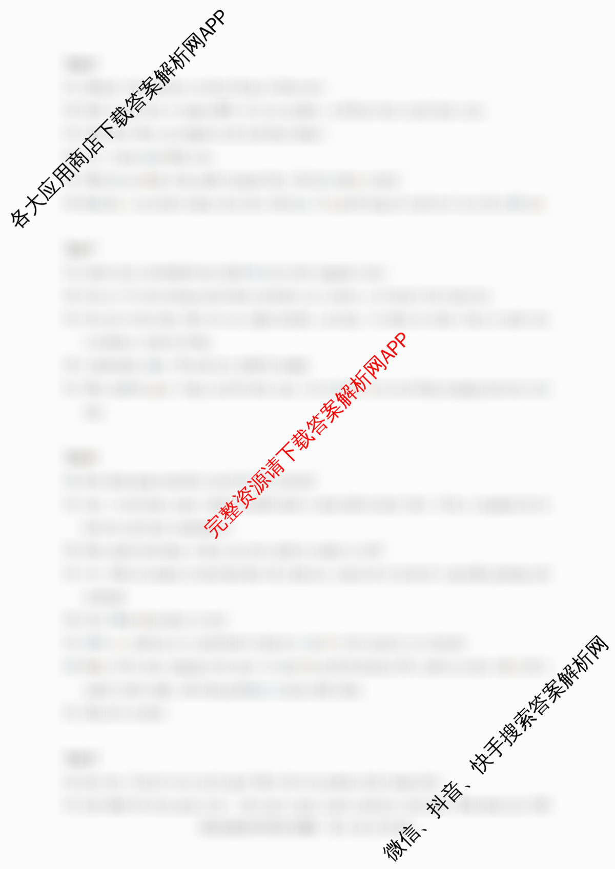 圆创湖北省高中名校联盟2026届高三第一次联合测评各科答案及试卷（含化学、物理、语文等）英语答案