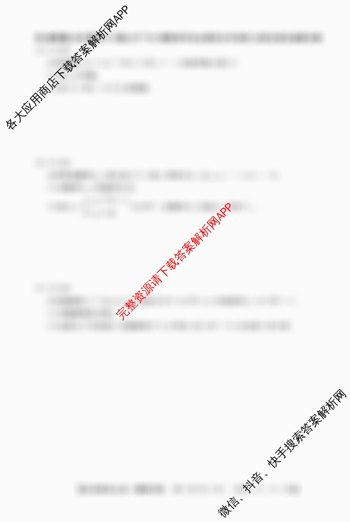 XKB-J1-B-EX2026届普通高中学业水选择性考试仿真模拟金卷(四)4（含生物(XKB-J4-EX) 地理(XKB-J8-EX) 语文(XKB-J2-EX)等）数学试题