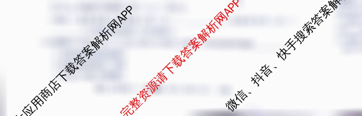 2026届名校大联盟高三月考卷(三)各科答案及试卷: 含物理(无字母) 生物 政治试卷解析物理试题